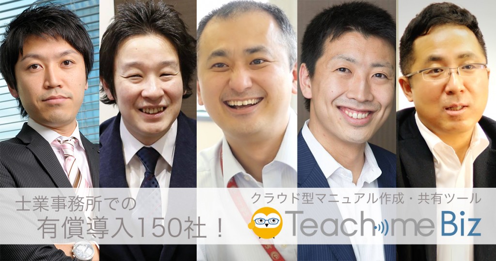 会計事務所の「経営手法とノウハウ」マーケティング×ビジネスモデル BtoB事業のDX推進成功事例】顧客とつながり続けるビジネスモデル
