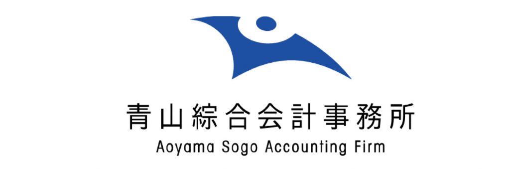 青山綜合会計事務所ロゴ