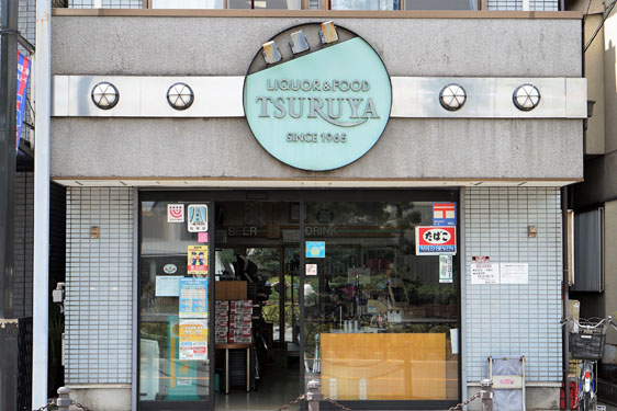 川勇商店