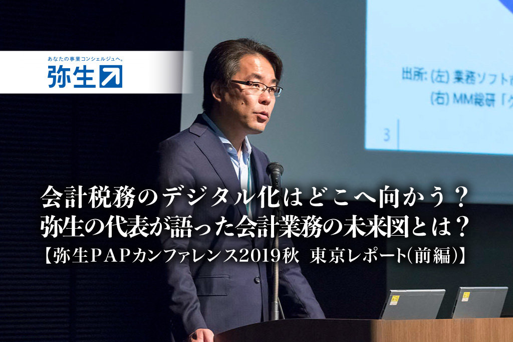 未使用 はじめて使う弥生会計オンライン 未アクセス