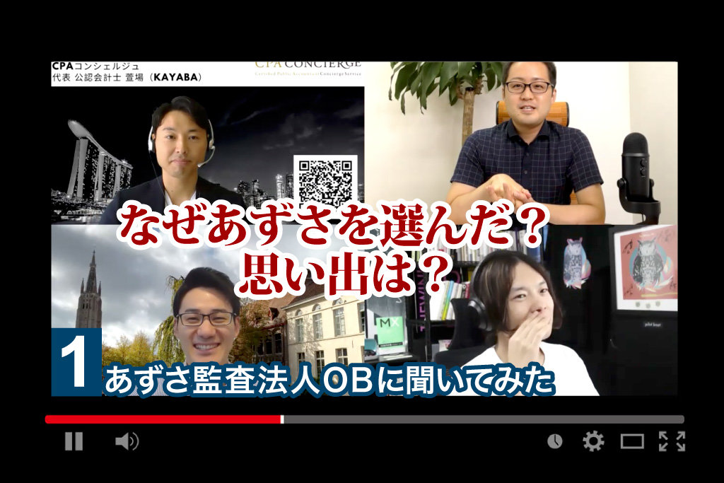 cpa_kayaba_azusaOB_youtube-
