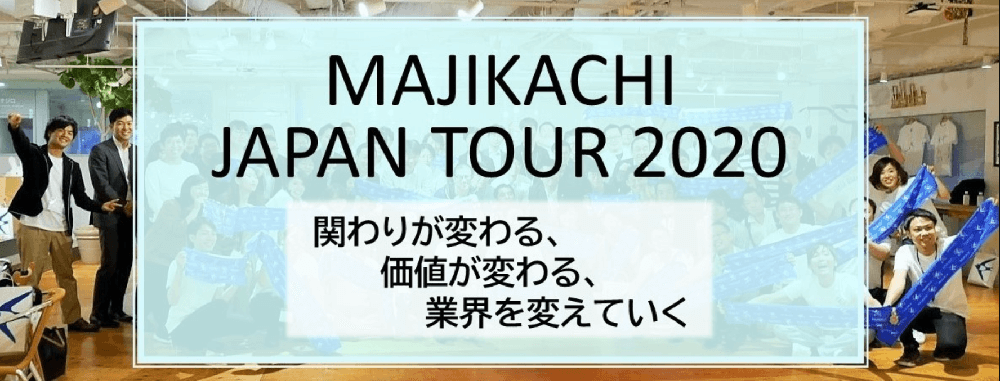 MAJIKACHI JAPAN TOUR 2020 freee"マジカチ"meetup!
