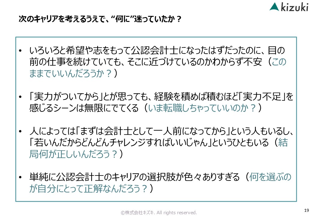 株式会社キズキ_スライド_資料