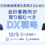 株式会社アーリークロス_代表取締役_花城正也 様_一般社団法人中小企業退職金制度支援協会_理事_塩山智一 様