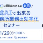 税理士法人ベリーベスト_経営企画室_シニアマネージャー_荒井悠輔 氏_freee_セミナー