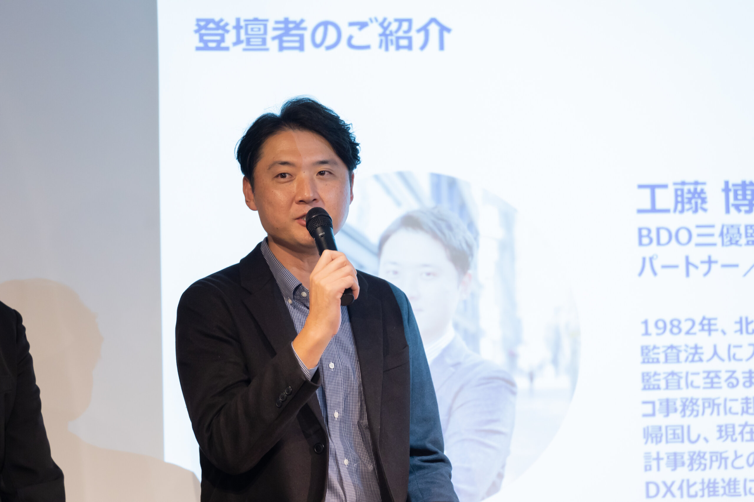 工藤 博靖_BDO三優監査法人_パートナー_公認会計士