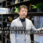 クリフィックス税理士法人_代表社員_公認会計士・税理士_山田 徳昭氏_やまだ のりあき