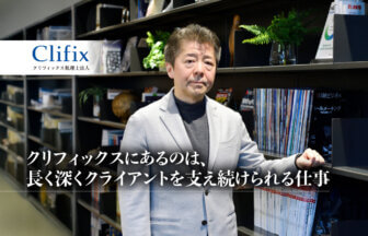 クリフィックス税理士法人_代表社員_公認会計士・税理士_山田 徳昭氏_やまだ のりあき