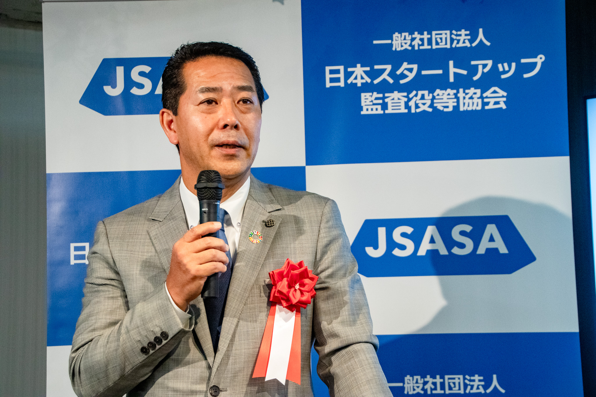 JSASA_日本スタートアップ監査役等協会_設立シンポジウム_日本公認会計士協会_副会長_南 成人 氏