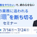 『付加価値業務をやりたい』で、終わらせない 日々の業務に追われる"悪循環"を断ち切るセミナー_ひかり税理士法人_シニアマネージャー_川西規文 様