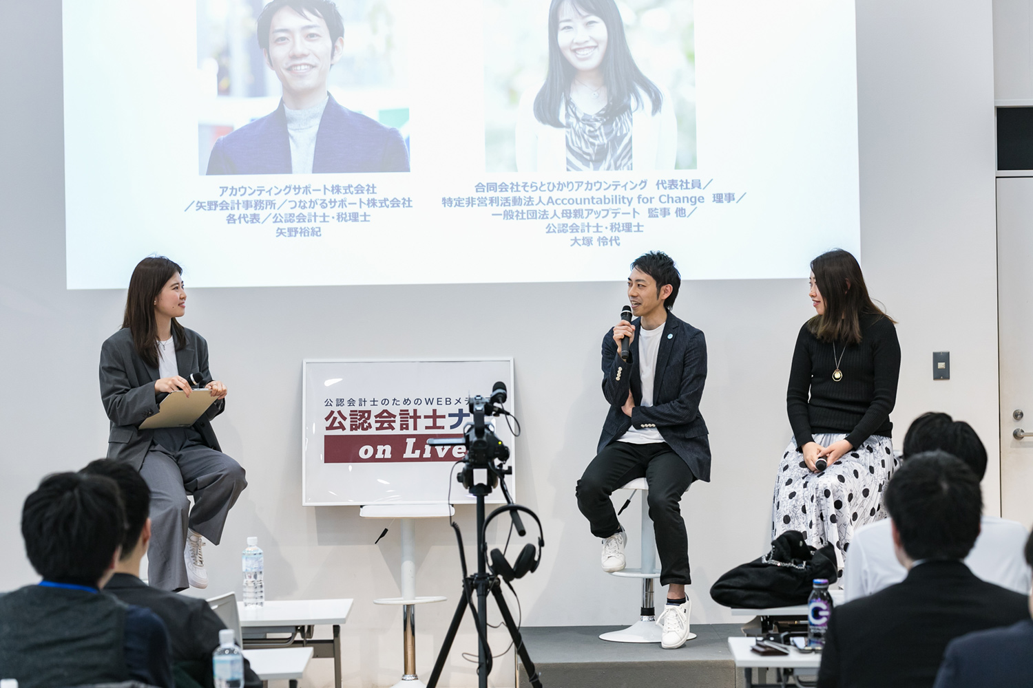 tokumo会計事務所_代表_公認会計士_税理士_安松 綾菜 氏_アカウンティングサポート株式会社_矢野会計事務所_つながるサポート株式会社_各代表_公認会計士_税理士_矢野裕紀 氏_合同会社そらとひかりアカウンティング_代表社員_特定非営利活動法人Accountability for Change_理事_一般社団法人母親アップデート　監事 他_公認会計士_税理士_大塚 怜代 氏