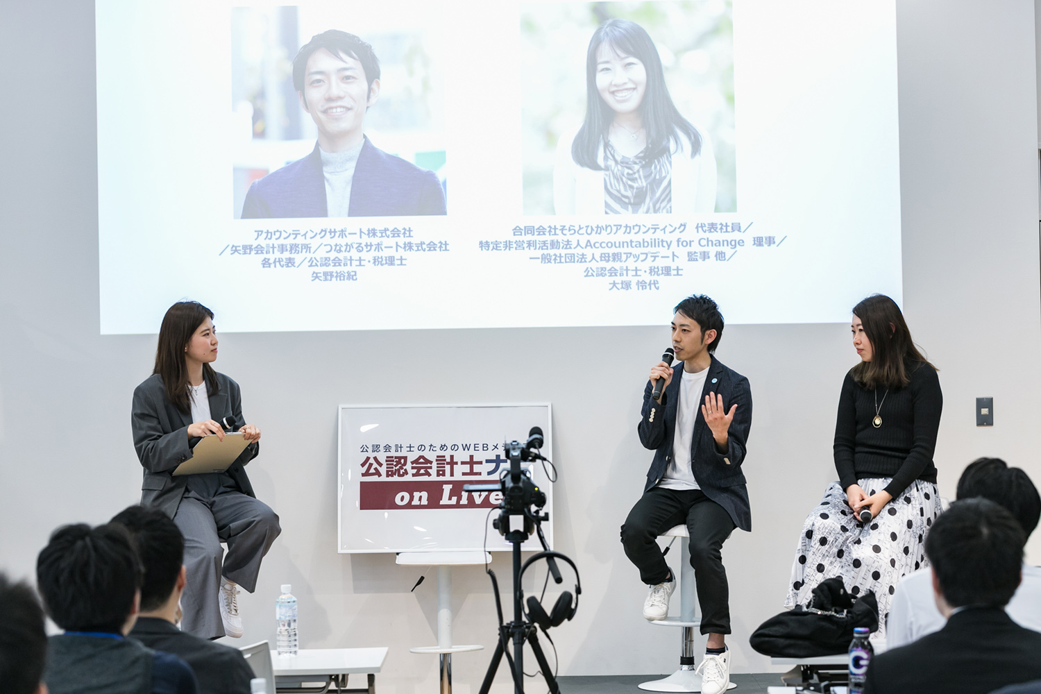 tokumo会計事務所_代表_公認会計士_税理士_安松 綾菜 氏_アカウンティングサポート株式会社_矢野会計事務所_つながるサポート株式会社_各代表_公認会計士_税理士_矢野裕紀 氏_合同会社そらとひかりアカウンティング_代表社員_特定非営利活動法人Accountability for Change_理事_一般社団法人母親アップデート　監事 他_公認会計士_税理士_大塚 怜代 氏