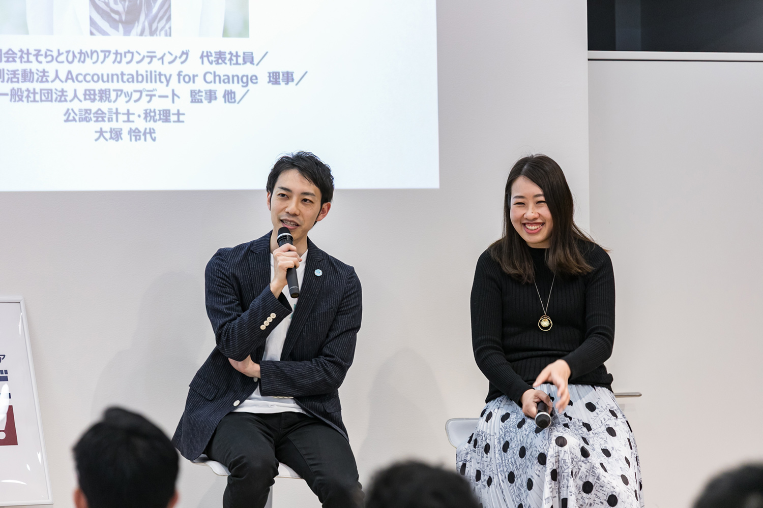 アカウンティングサポート株式会社_矢野会計事務所_つながるサポート株式会社_各代表_公認会計士_税理士_矢野裕紀 氏_合同会社そらとひかりアカウンティング_代表社員_特定非営利活動法人Accountability for Change_理事_一般社団法人母親アップデート　監事 他_公認会計士_税理士_大塚 怜代 氏