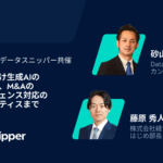 【ウェビナー動画】会計事務所向け生成AIの活用方法からM&Aのデューデリジェンス対応のベストプラクティスまで_サムネイル_thumbnail