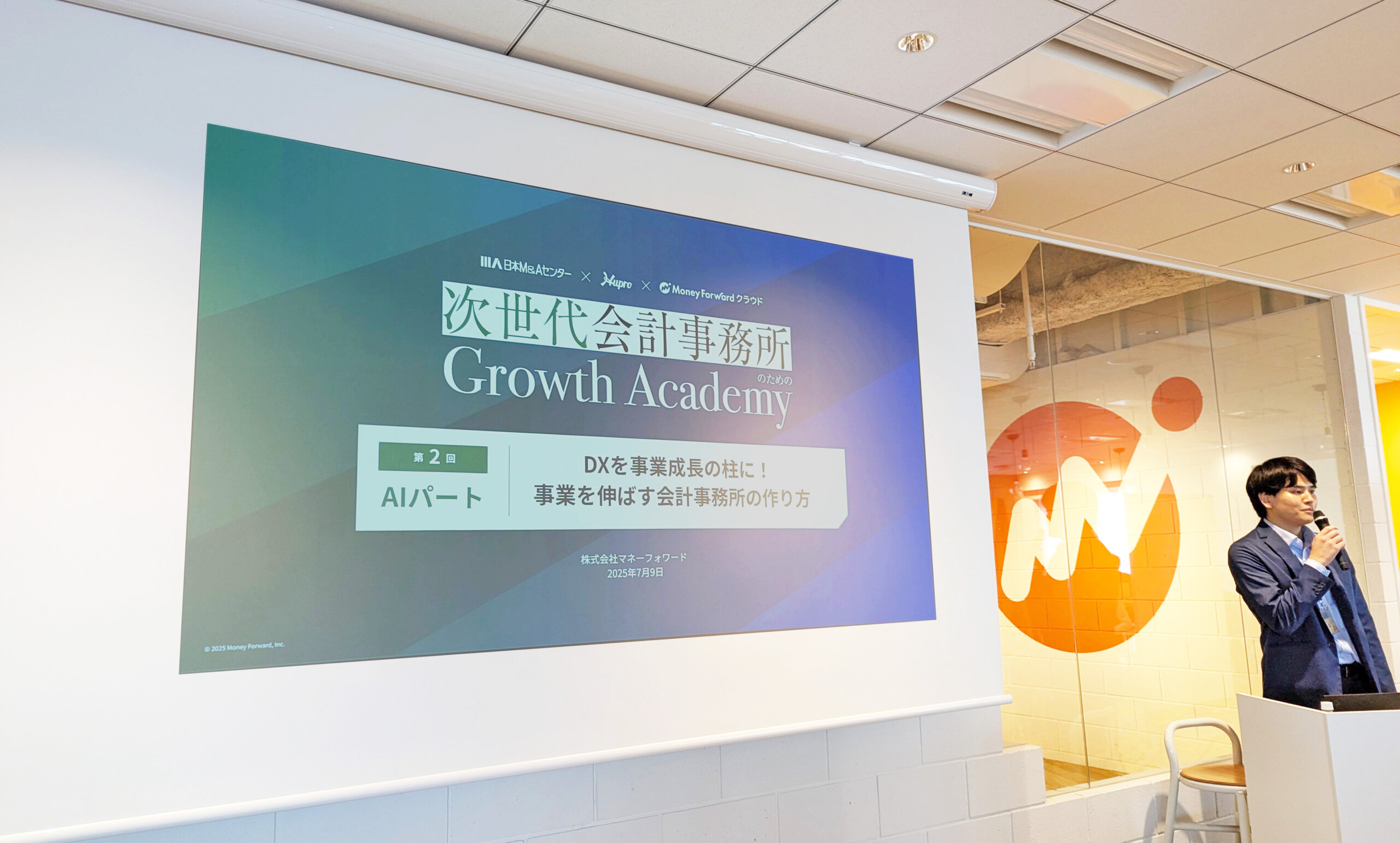 DXを会計事務所の成長につなげるヒントは、実務に根ざした学びと参加者同士の対話から_次世代会計事務所のためのGrowth Academy 第2回【PR】