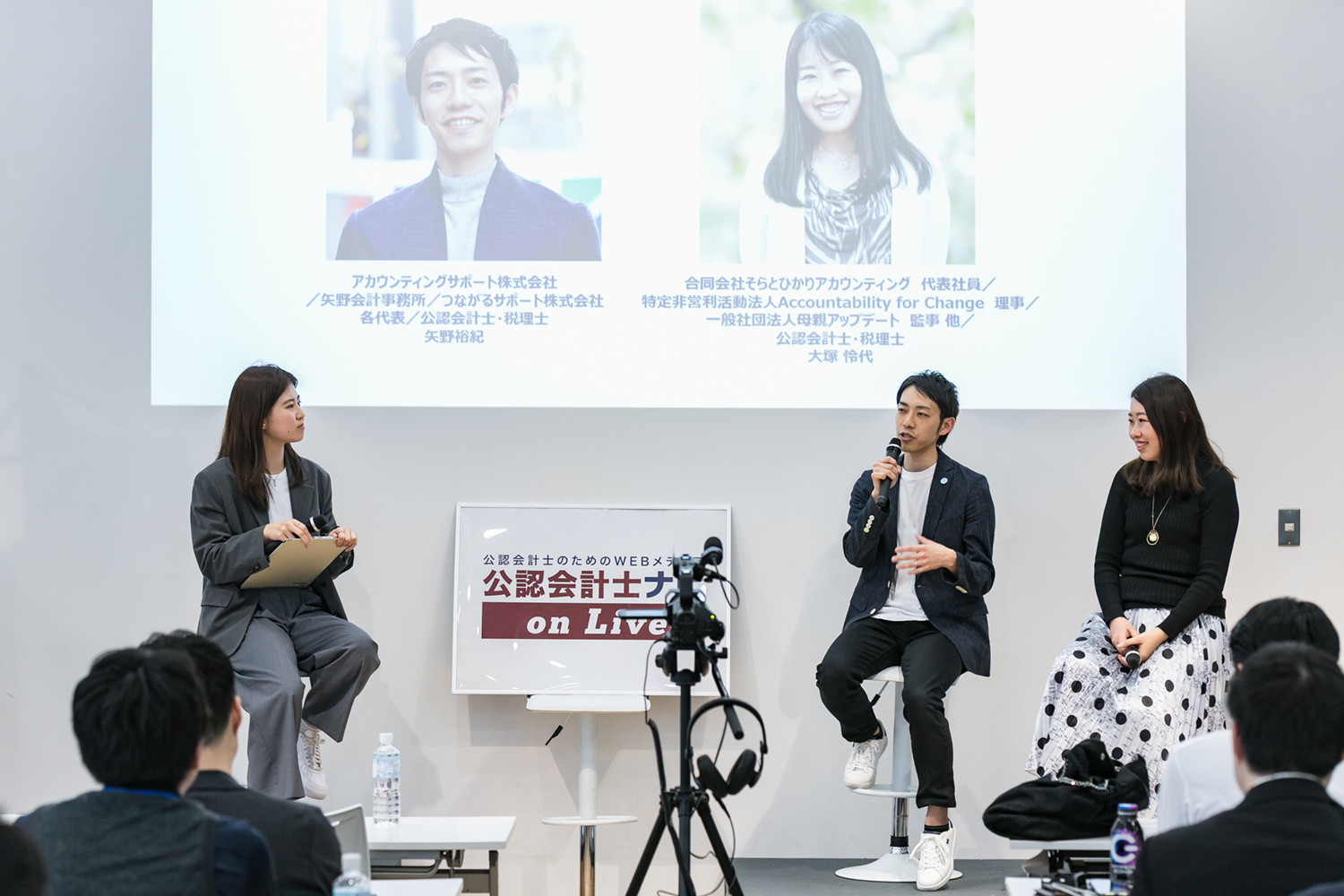 【まとめ】第15回 公認会計士ナビonLive!!ふりかえり_安松 綾菜さん_矢野 裕紀さん_大塚 怜代さん