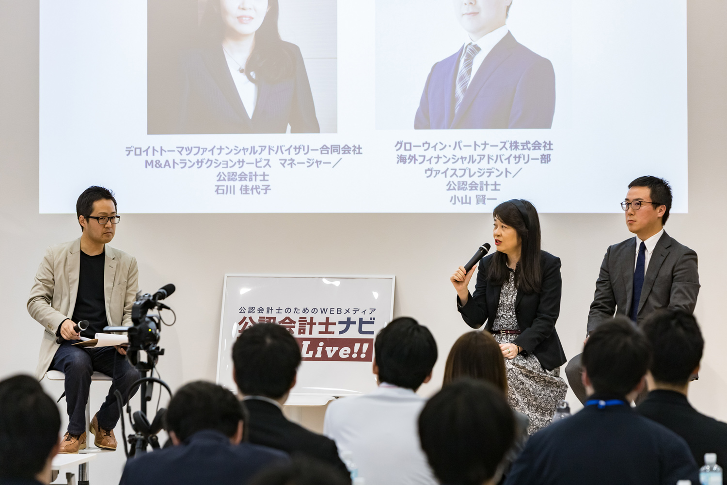 【まとめ】第15回 公認会計士ナビonLive!!ふりかえり_石川 佳代子さん_小山 賢一さん