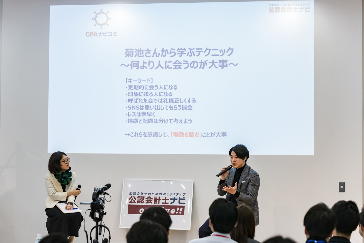 菊池さんから学ぶテクニック_onLive!!_登壇時の様子_菊池 諒介 氏_モライス 緑