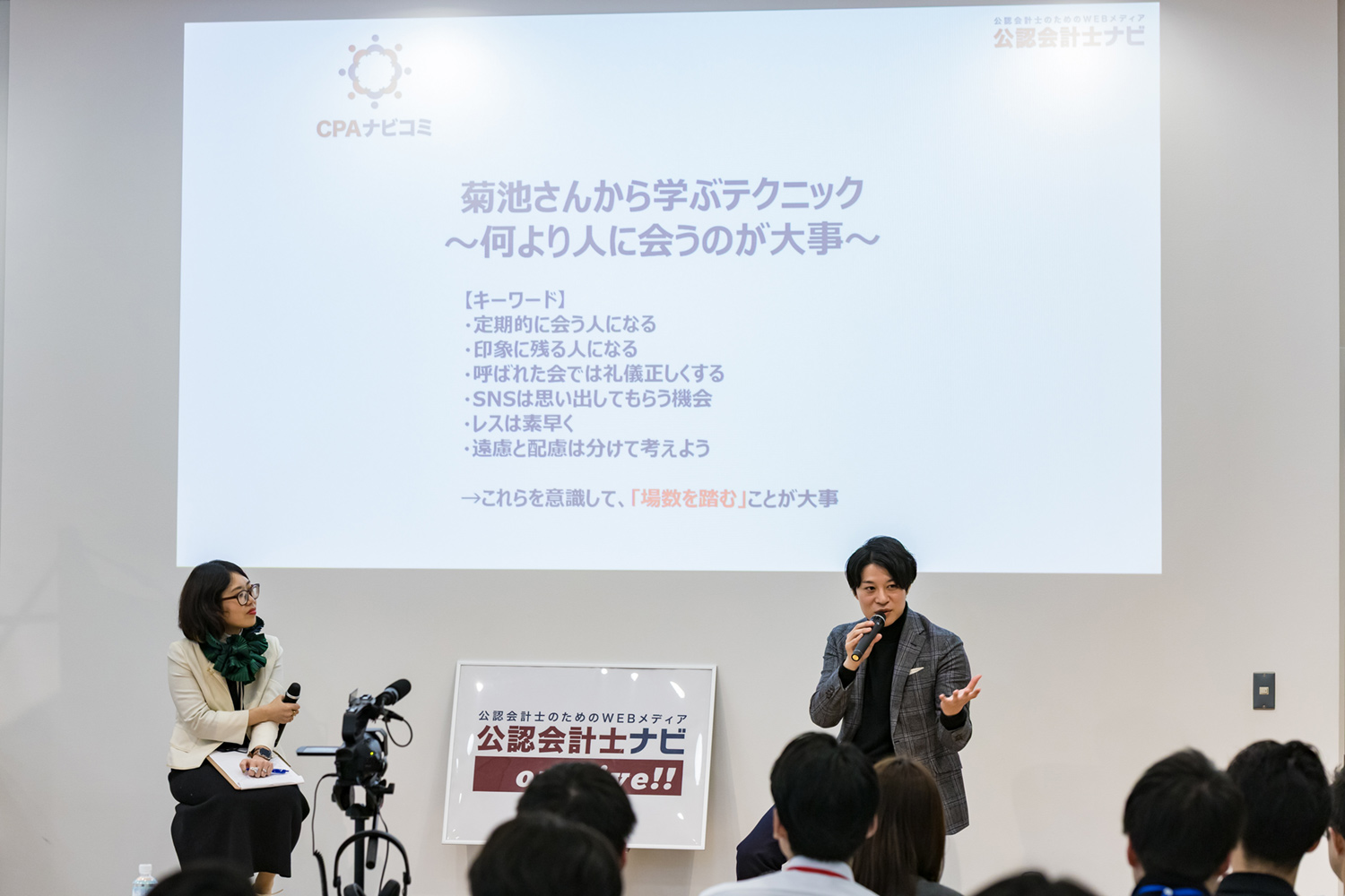 菊池さんから学ぶテクニック_onLive!!_登壇時の様子_菊池 諒介 氏_モライス 緑