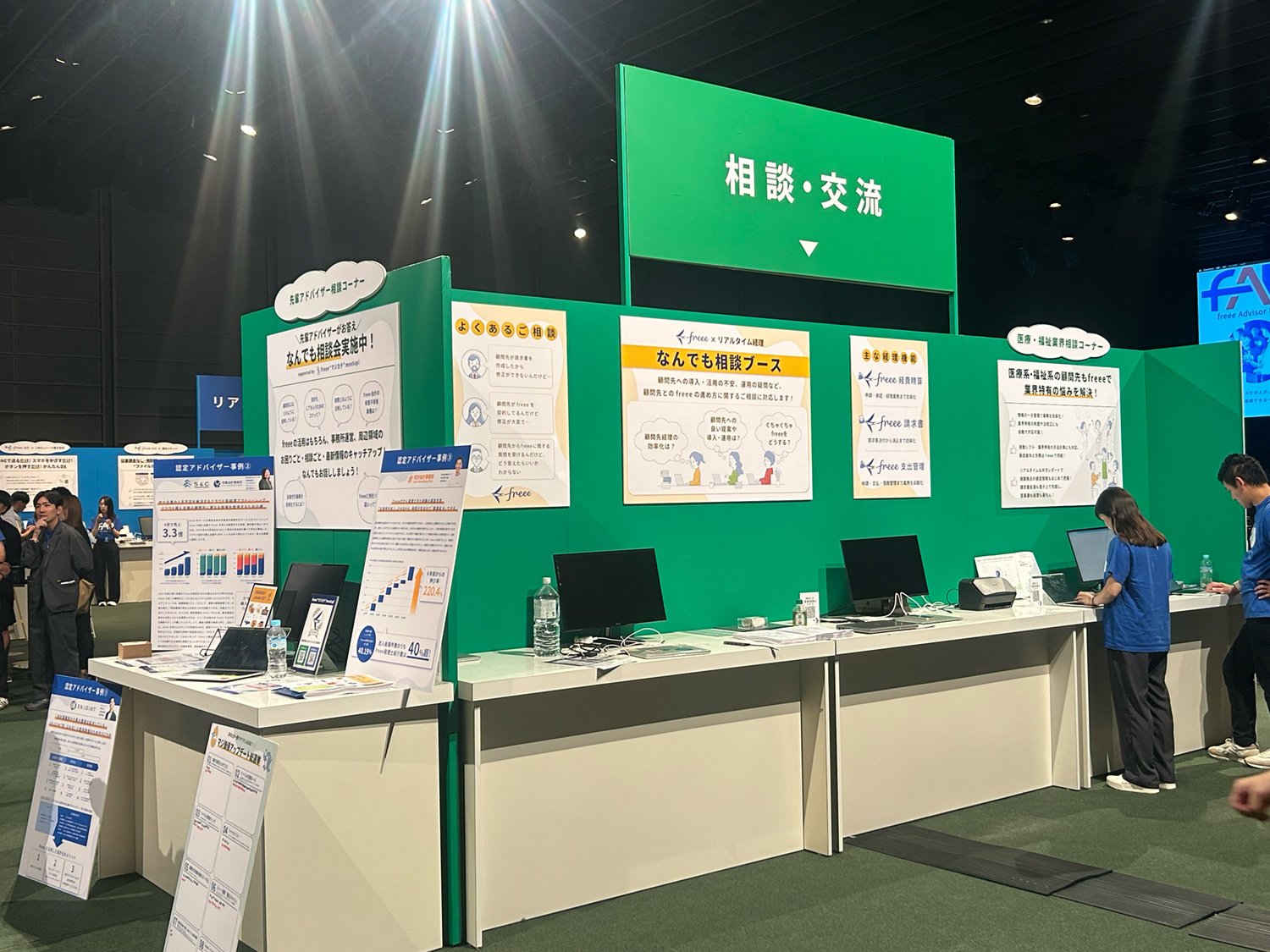 freee Advisor Day 2025_会場の様子
