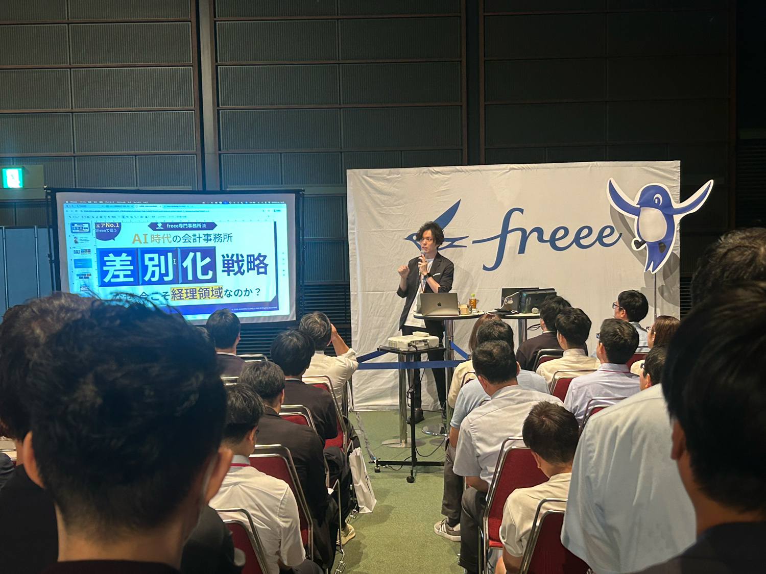 freee Advisor Day 2025_会場の様子