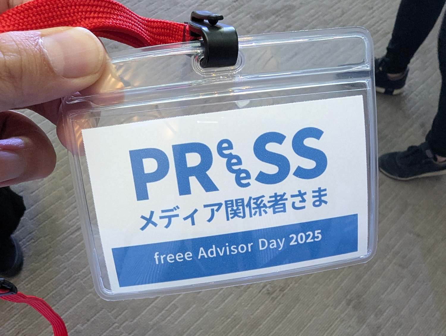freee Advisor Day 2025_PReeeSS