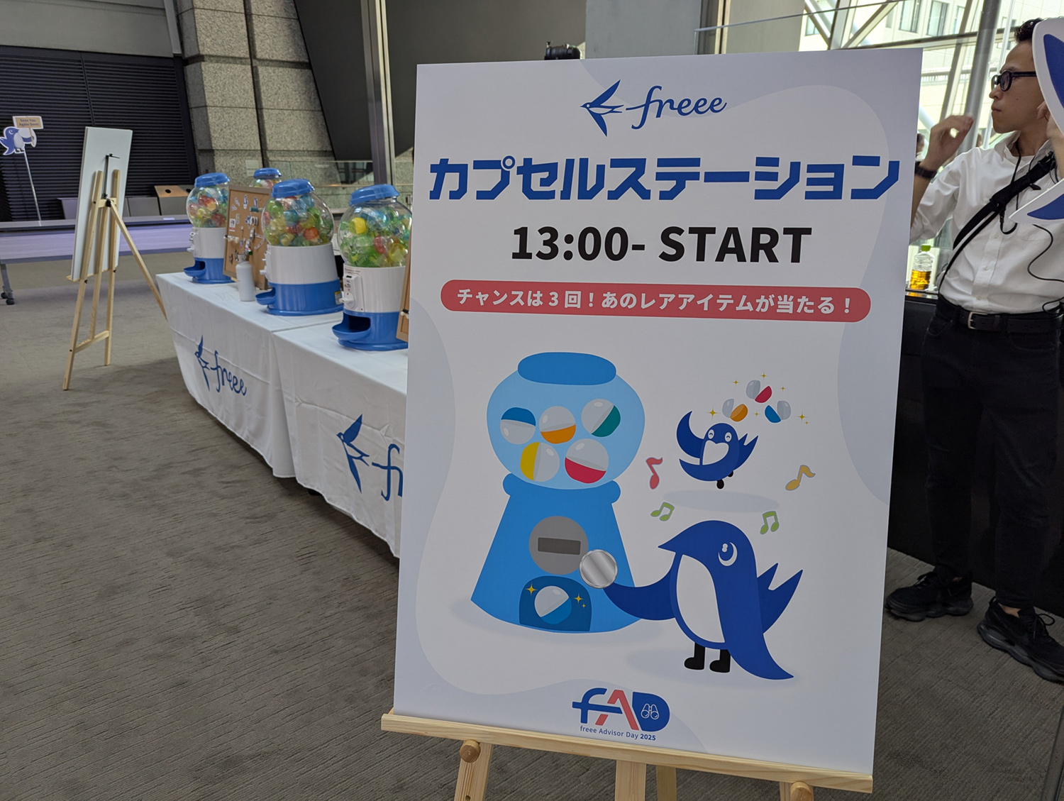 freee Advisor Day 2025_会場の様子_カプセルステーション