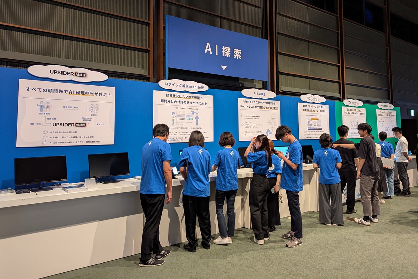 freee Advisor Day 2025_会場の様子