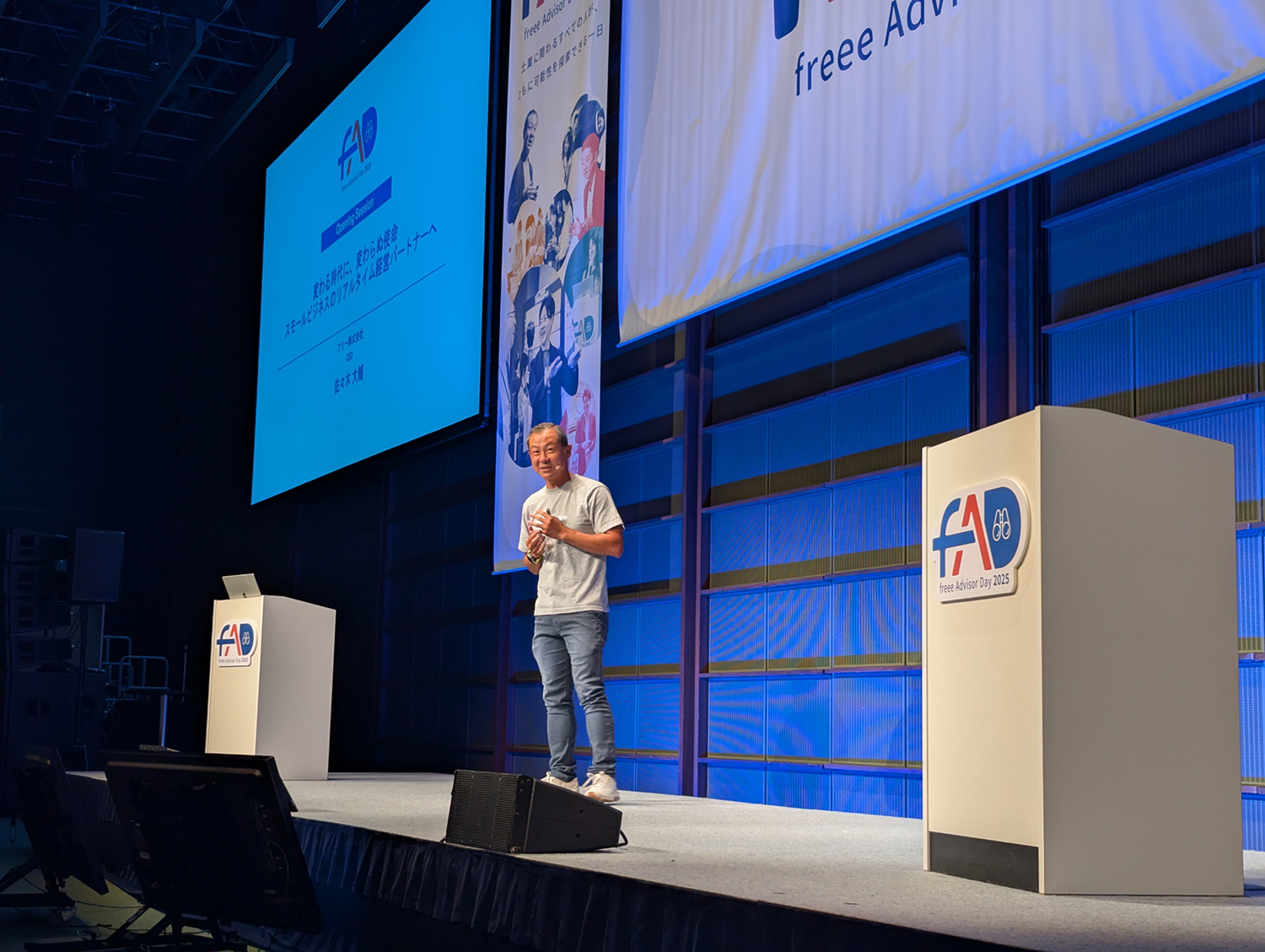 freee Advisor Day 2025_会場の様子_CEO_佐々木大輔氏