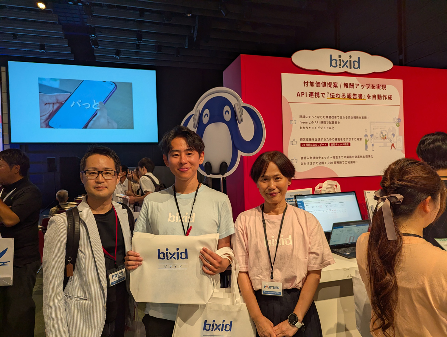 freee Advisor Day 2025_会場の様子_bixidの方々