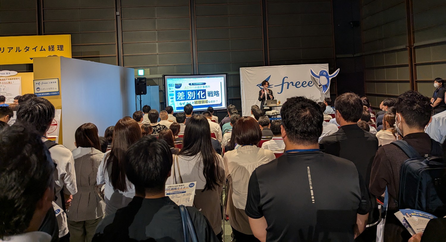freee Advisor Day 2025_会場の様子