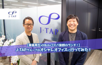 J-TAP_オフィス訪問_サムネイル画像