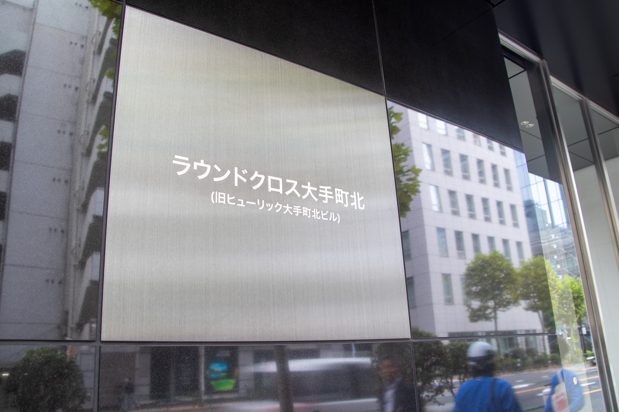 J-TAP_オフィス訪問_ラウンドクロス大手町北