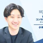 ユニヴィスグループ_コンサルティング部門アソシエイト_小林 由宇 氏_こばやし ゆう