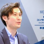ユニヴィスグループ_コンサルティング部門シニアアソシエイト_半田 航平_はんだ こうへい
