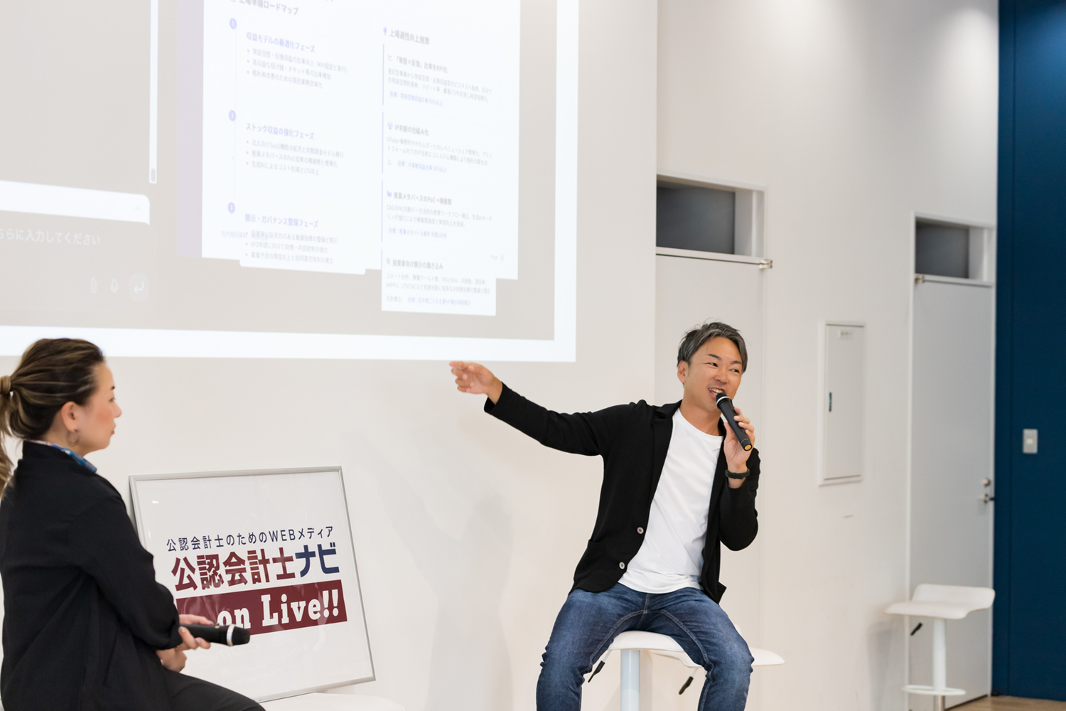 クラスター株式会社_取締役CFO_公認会計士_宇佐美 和樹 氏_登壇中の様子