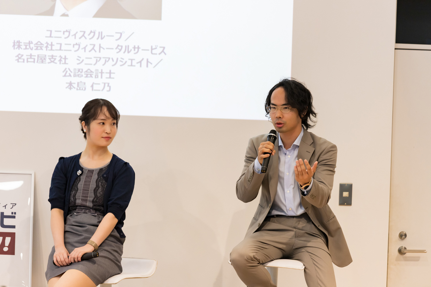 齋藤 愛美 氏_本島 仁乃 氏_登壇中の様子