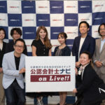 登壇者全員と記念撮影_第16回 公認会計士ナビonLive!!