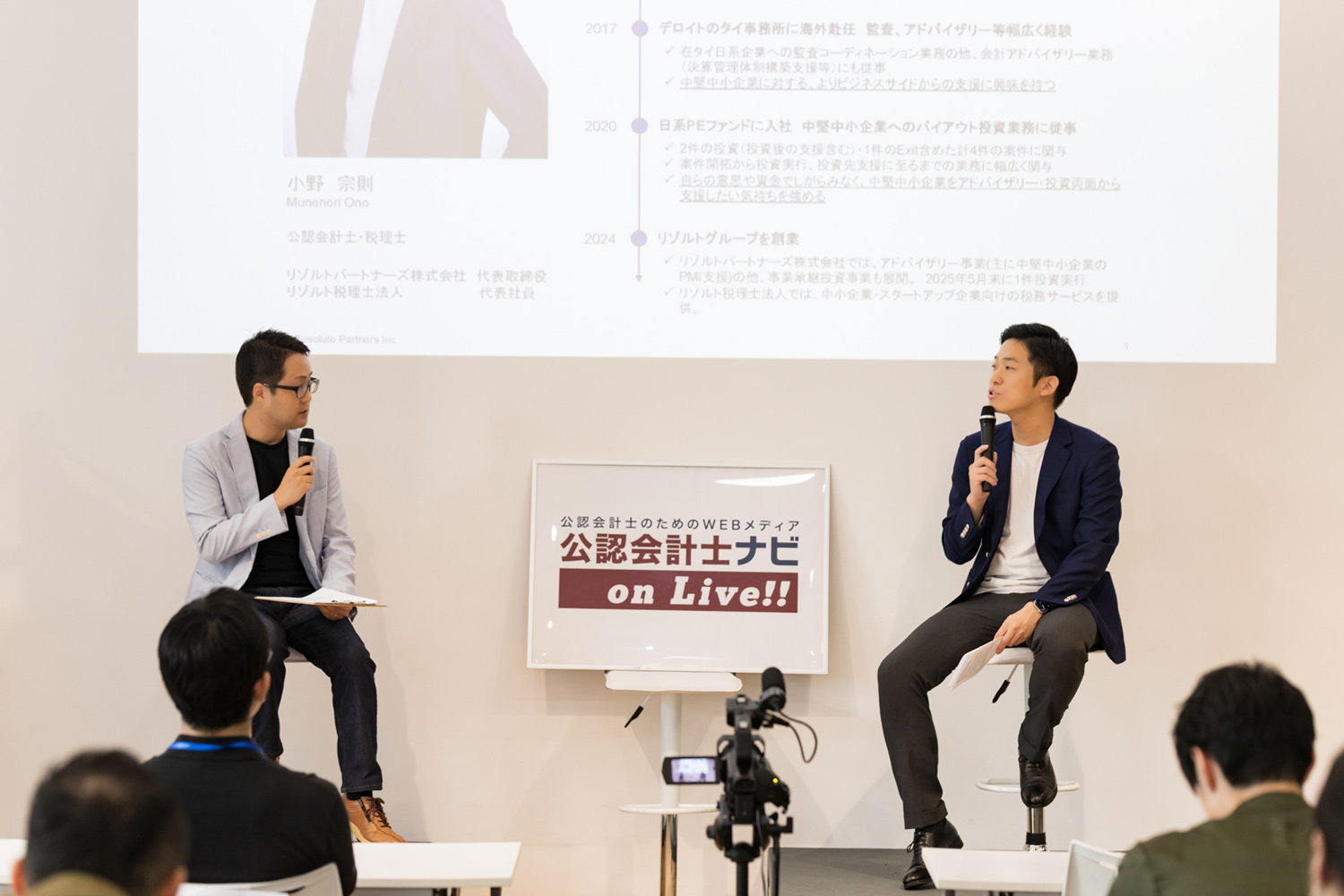 セッション中の様子_小野 宗則 氏_手塚 佳彦