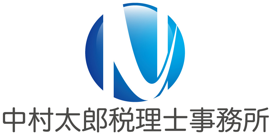 中村太郎税理士事務所_ロゴ