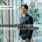 シンガポールで独立した公認会計士、そのキャリアの礎を語る －東京共同会計事務所で得た金融知識とプロフェッショナリズム【PR】_萱場 玄 氏_かやば げん_CPA CONCIERGE PTE LTD_代表_公認会計士・税理士（日本）