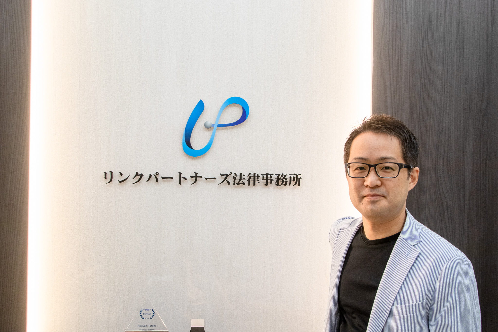 リンクパートナーズ法律事務所_オフィス訪問_手塚編集長_ロゴ