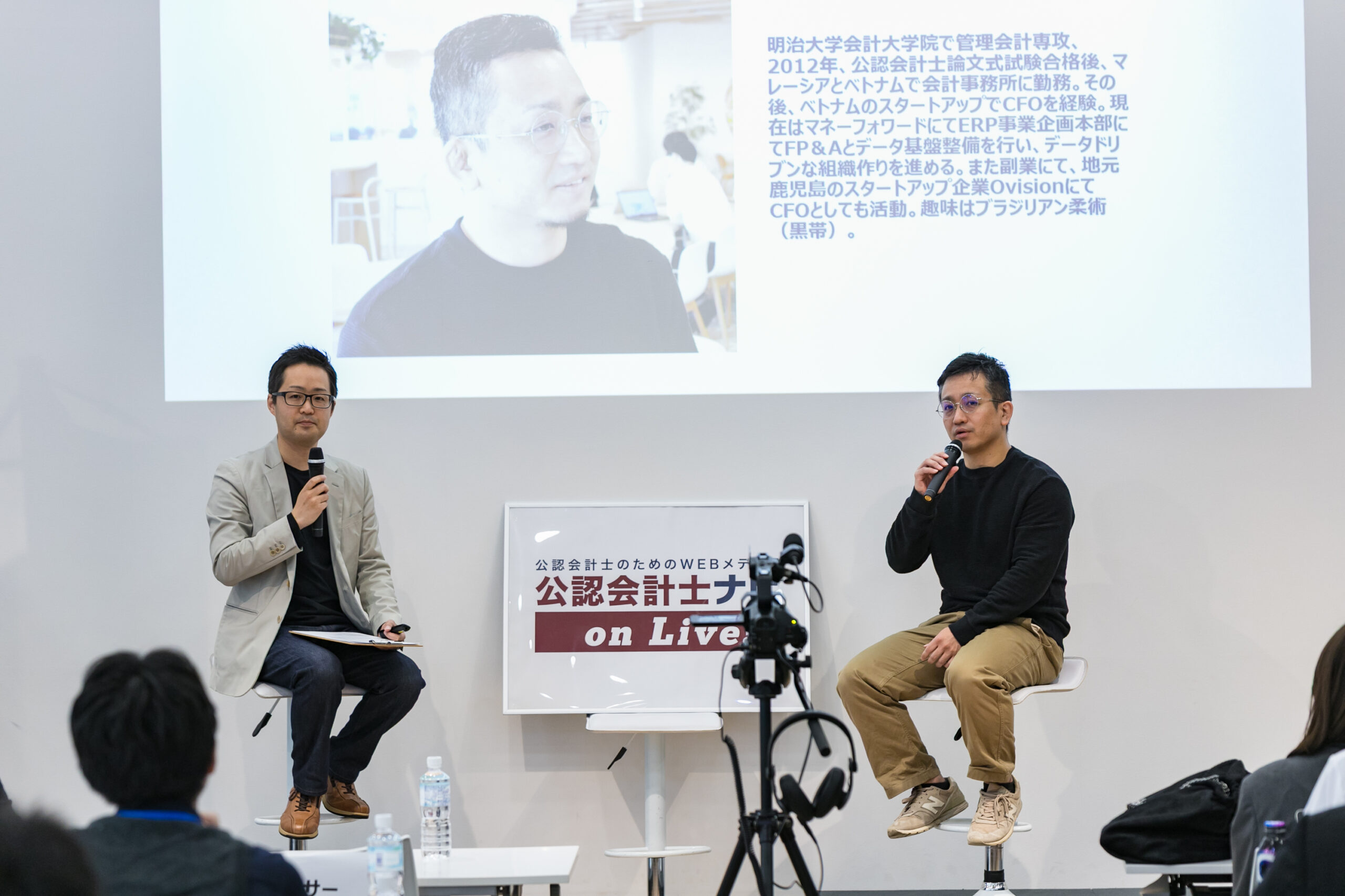 公認会計士ナビonLive!! _登壇中の様子