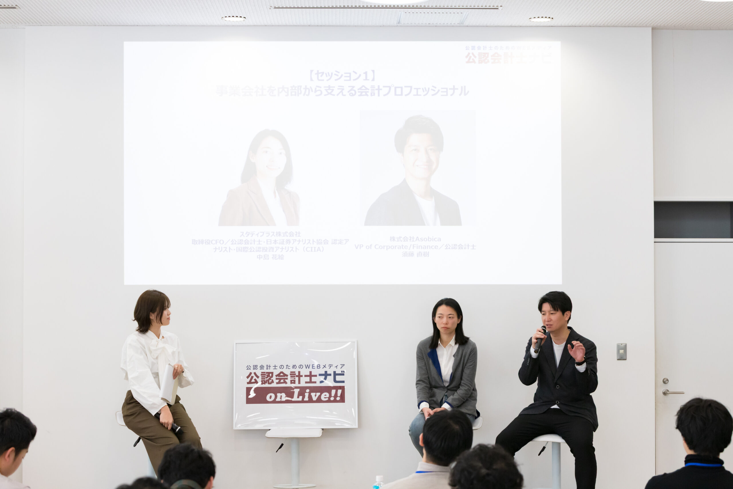 左から_株式会社タックスナップ_安松 綾菜氏_スタディプラス株式会社_中島 花絵氏_株式会社Asobica_須藤 直樹氏_登壇中の様子