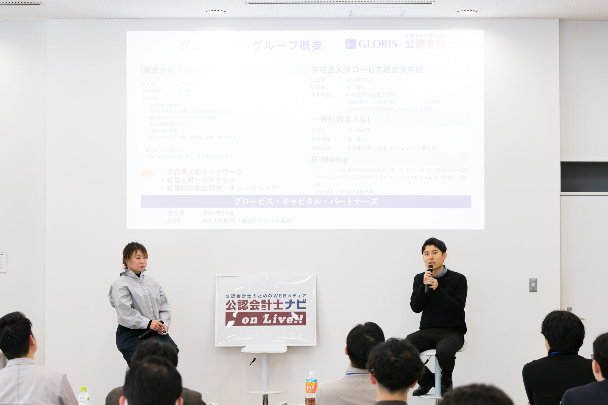 グロービス・キャピタル・パートナーズ株式会社_プリンシパル_公認会計士_磯田 将太 氏_登壇中の様子