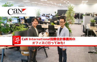 Can International国際会計事務所名鑑のオフィスに行ってみた！_サムネイル_thumbnail_虎ノ門