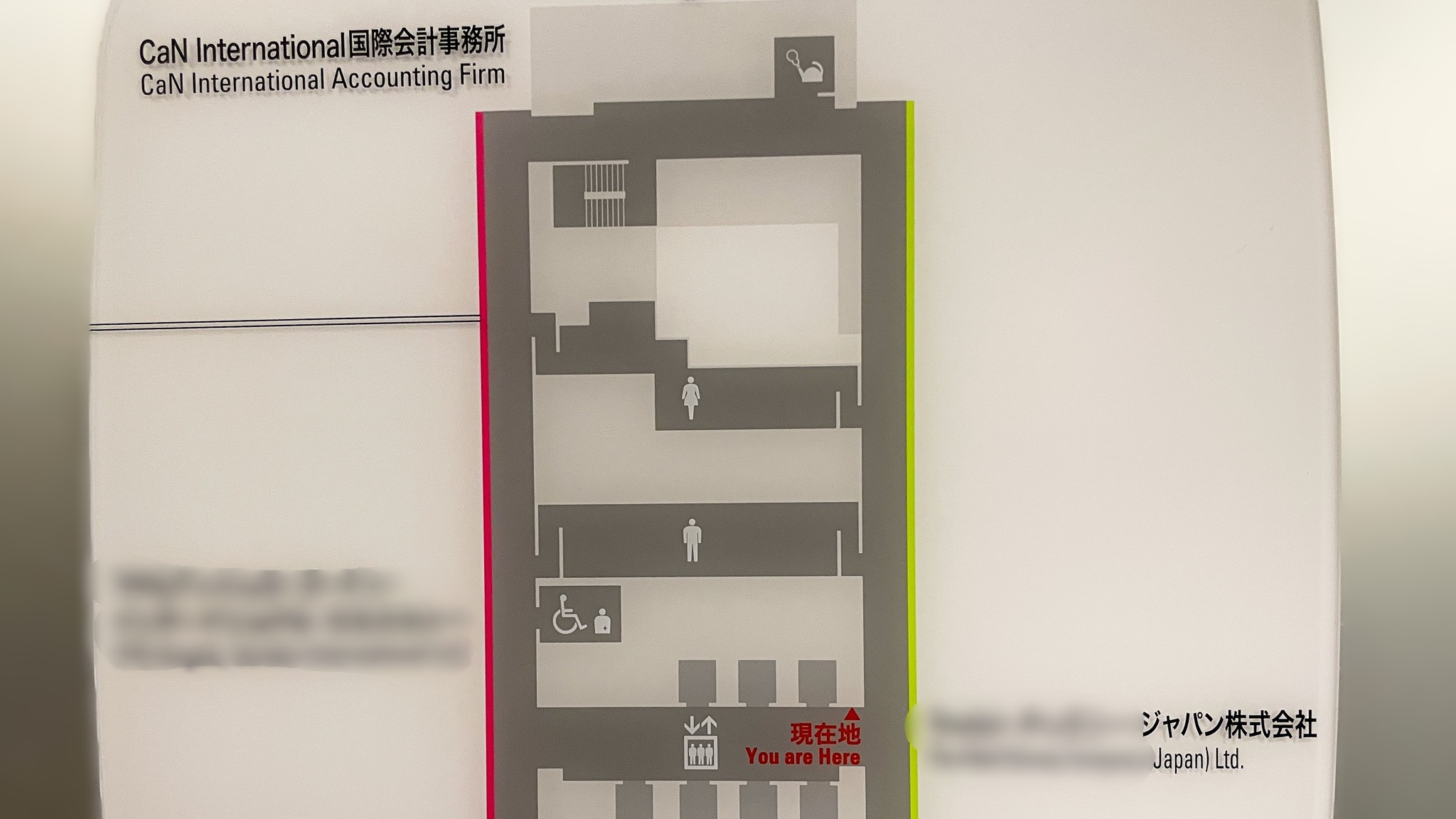 CaN_International国際会計事務所_オフィス訪問_オフィス看板2