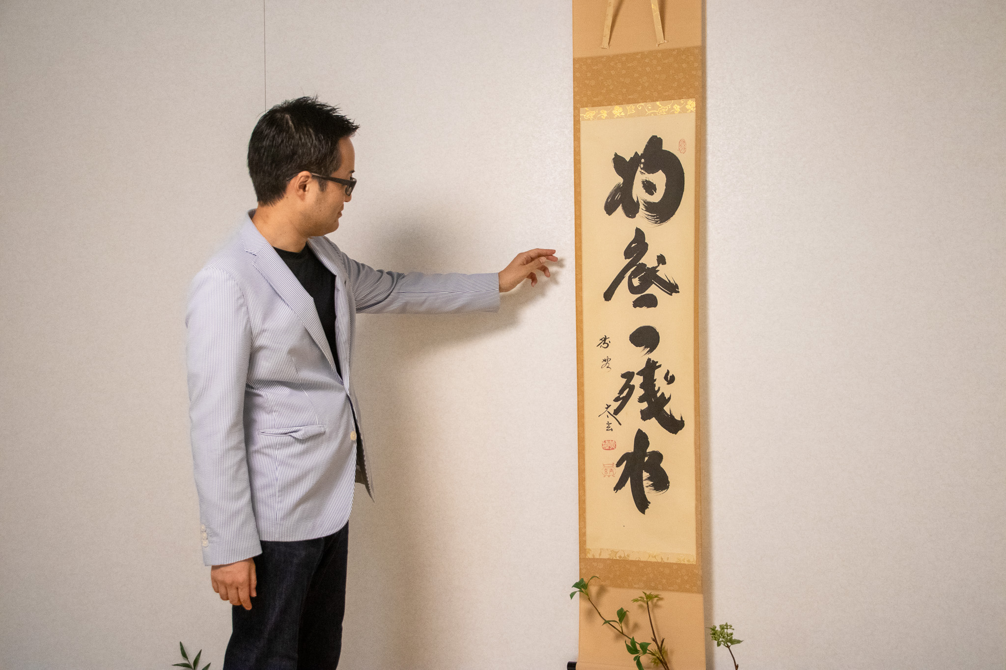 CaN_International国際会計事務所_オフィス訪問_茶室_公認会計士ナビ_編集長_手塚佳彦