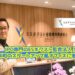 IPO専門のESネクスト有限責任監査法人_ESNextLLC_新オフィス訪問_サムネイル_thumbnail_IPO専門のESネクスト監査法人！大手町のスタートアップ風オフィスに潜入！