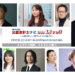 第16回 公認会計士ナビonLive!! ～公認会計士と専門スキルの選び方～_サムネイル_thumbnail